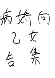 ��������Ů�ϼ�