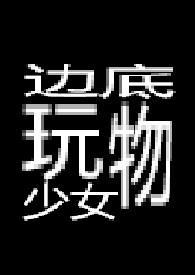 �ߵ�������Ů ���ؿڡ�