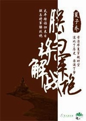 ���뽫����ս��