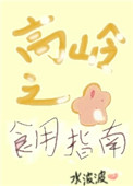 ����֮��ʳ��ָ�ϣ�Ů��