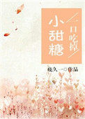 һ�ڳԵ�С����