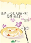 ������ͬ�ˣ��Ҹ��Ŵ�����������[��Ӫ ��ʳ��