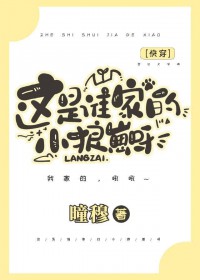 ����˭�ҵ�С����ѽ[�촩]