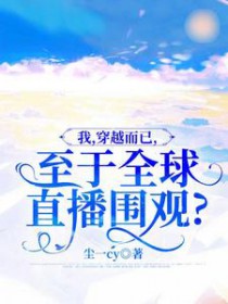 �ң���Խ���ѣ�����ȫ��ֱ��Χ��