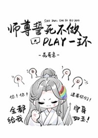 ʦ����������playһ��