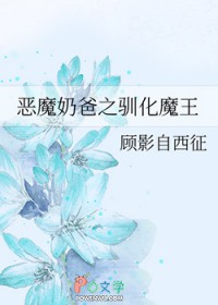 [��ħ�̰�ͬ��] ��ħ�̰�֮ѱ��ħ��