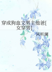 ���ɹ�Ѫ����������[Ů����]
