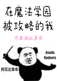 ��ħ��ѧ԰�����Ե��ң�nph��