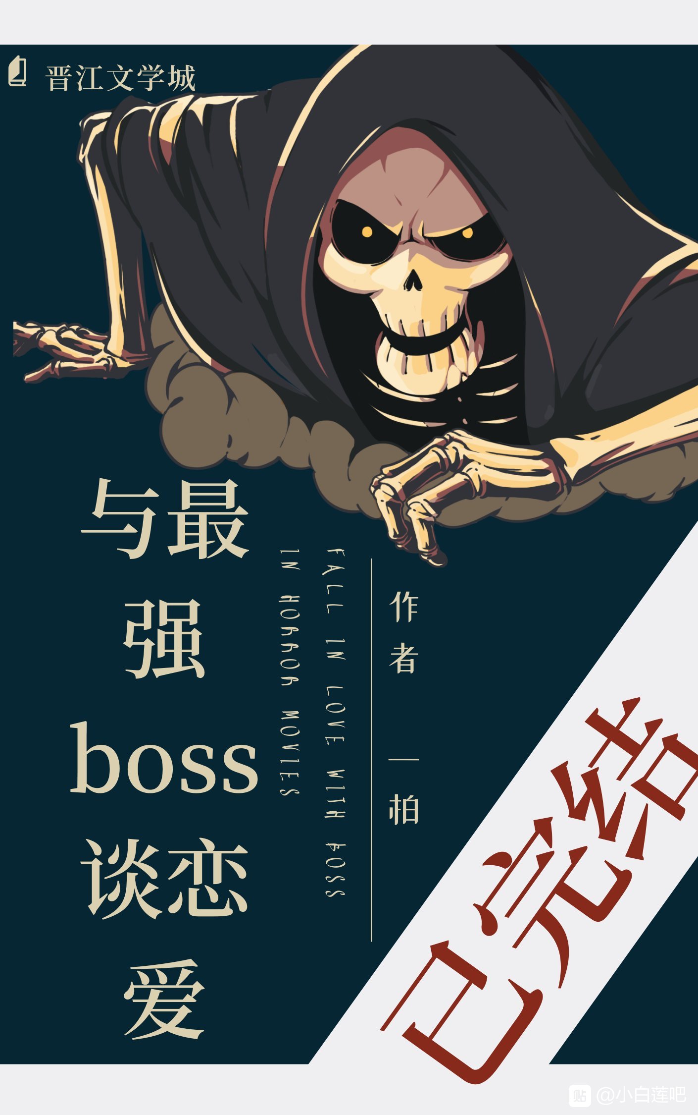 ����ǿboss̸����(�촩)