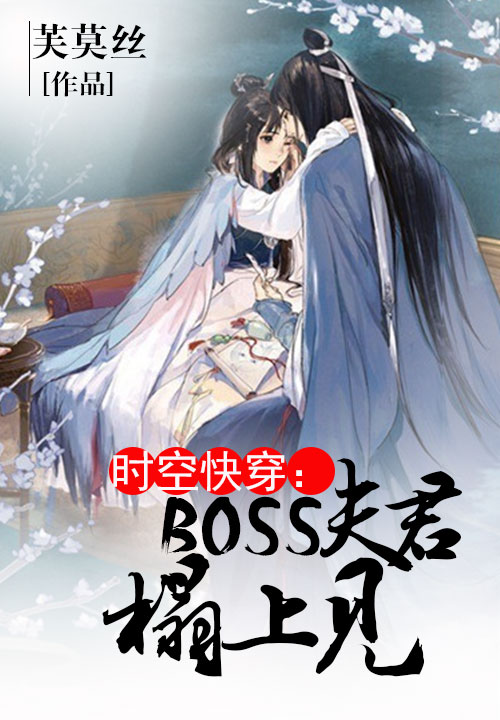 ʱ�տ촩��boss���޼�