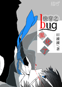 �촩֮bug�ڻ���