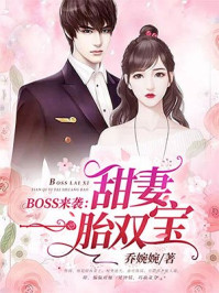BOSS��Ϯ������һ̥˫��