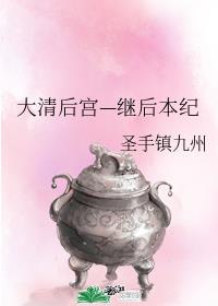 [��ʷ]����󹬡��̺󱾼�
