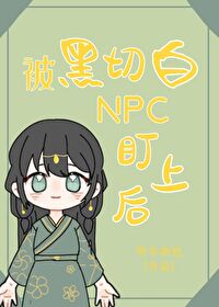 �����а�NPC���Ϻ�