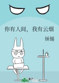 �����˼䣬��������