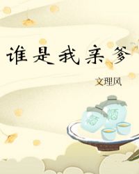 ˭�����׵�