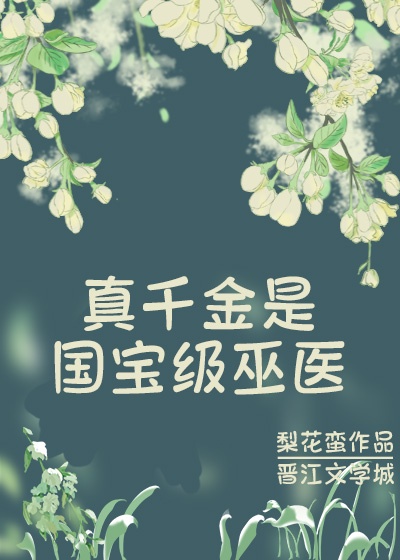 ��ǧ���ǹ�������ҽ