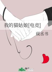 �ҵ�è����[�羺]