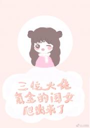 ��λ����봽�Ĺ�Ů�������