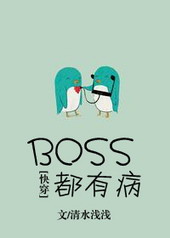 BOSS���в���[�촩]