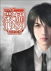 ����֮��ҫ1989