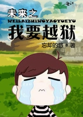 δ��֮��ҪԽ��