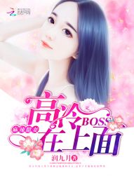 �������ޣ�����BOSS������