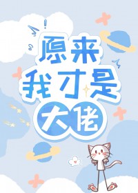 ԭ���Ҳ��Ǵ���
