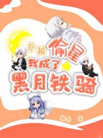 [͵�Ǿ�����ͬ��] ��Խ͵�ǣ��ҳ��˺�������