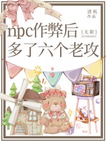ͬʱ���������npc�ᱻ���ﶢ��Ŷ